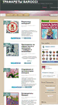Mobile Screenshot of designer.magazin-trafaretov.ru